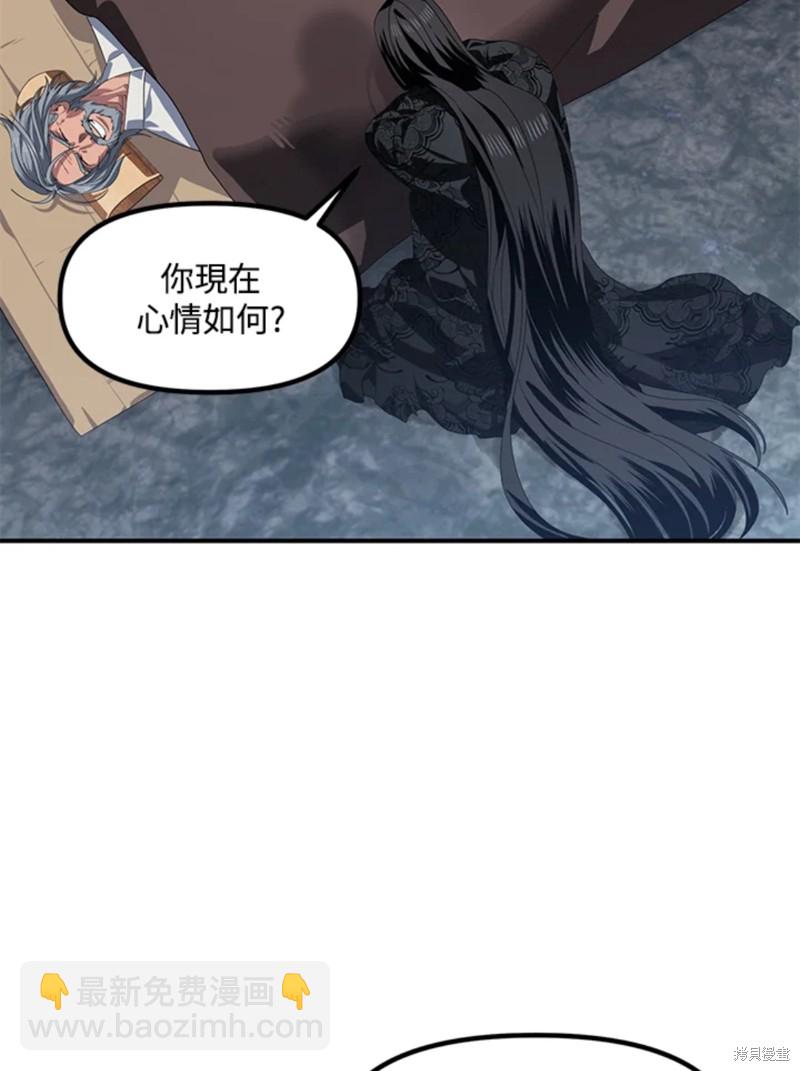 《SSS级自杀猎人》第72话 第7页