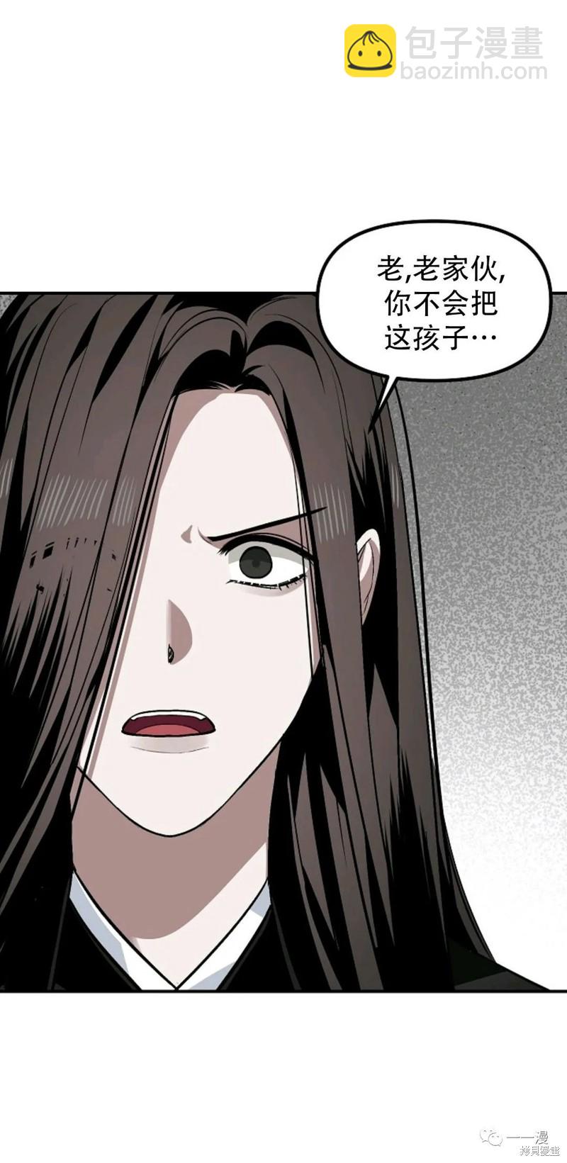 《SSS级自杀猎人》第69话 第14页