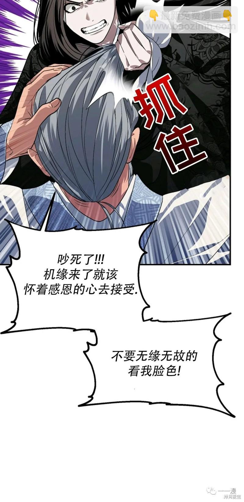 《SSS级自杀猎人》第69话 第17页