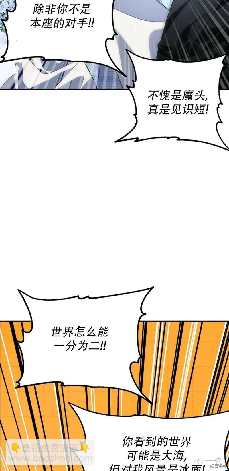 《SSS级自杀猎人》第69话 第19页