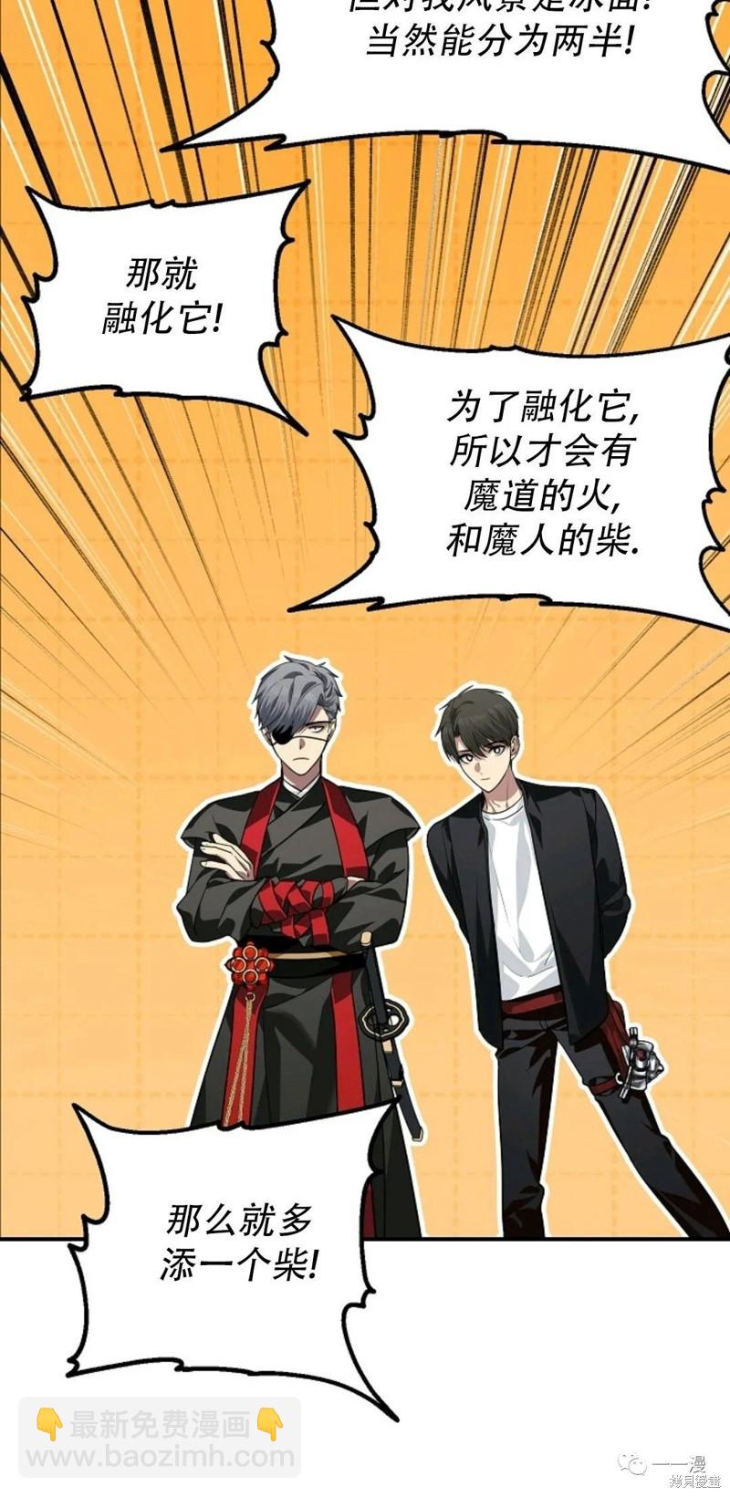 《SSS级自杀猎人》第69话 第20页