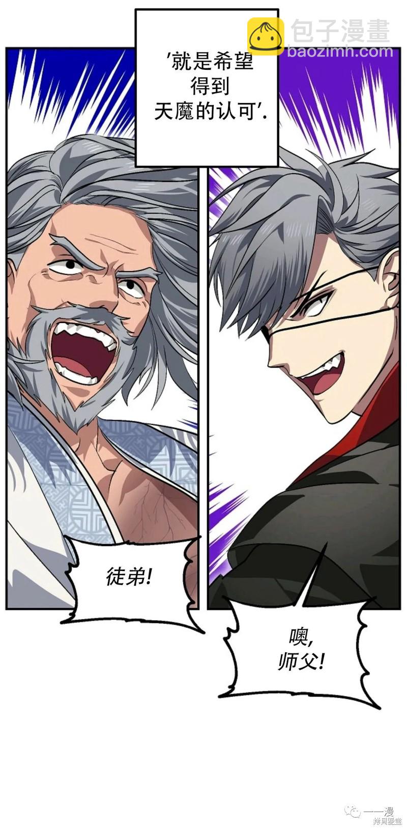 《SSS级自杀猎人》第69话 第42页