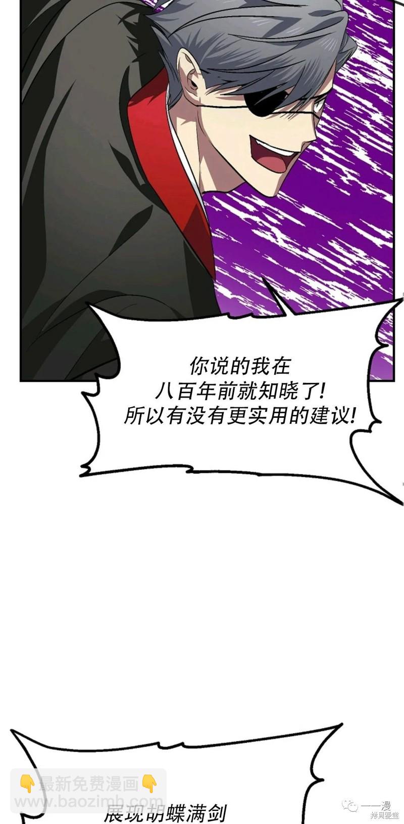 《SSS级自杀猎人》第69话 第47页