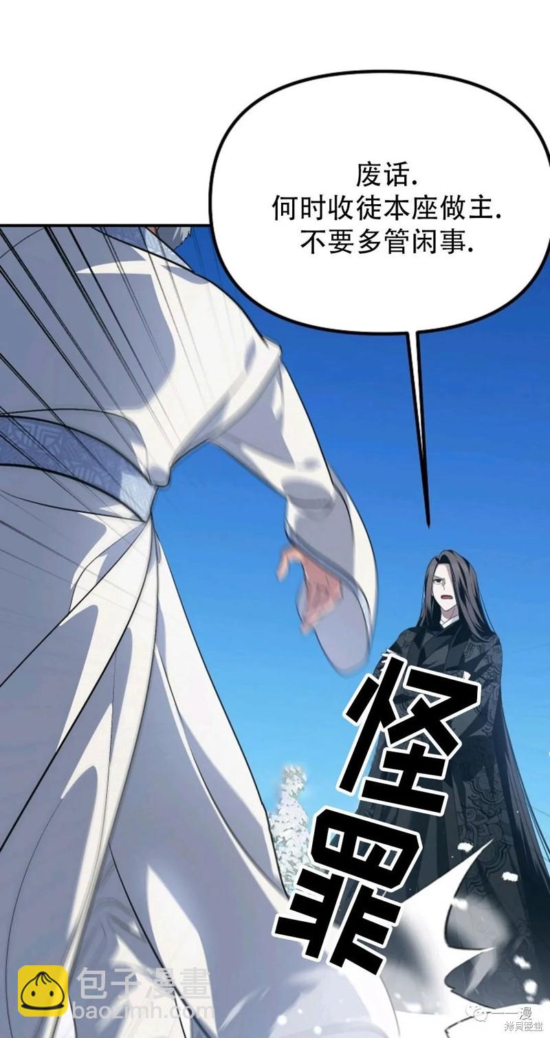 《SSS级自杀猎人》第69话 第7页