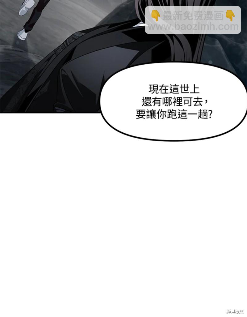 《SSS级自杀猎人》第72话 第28页