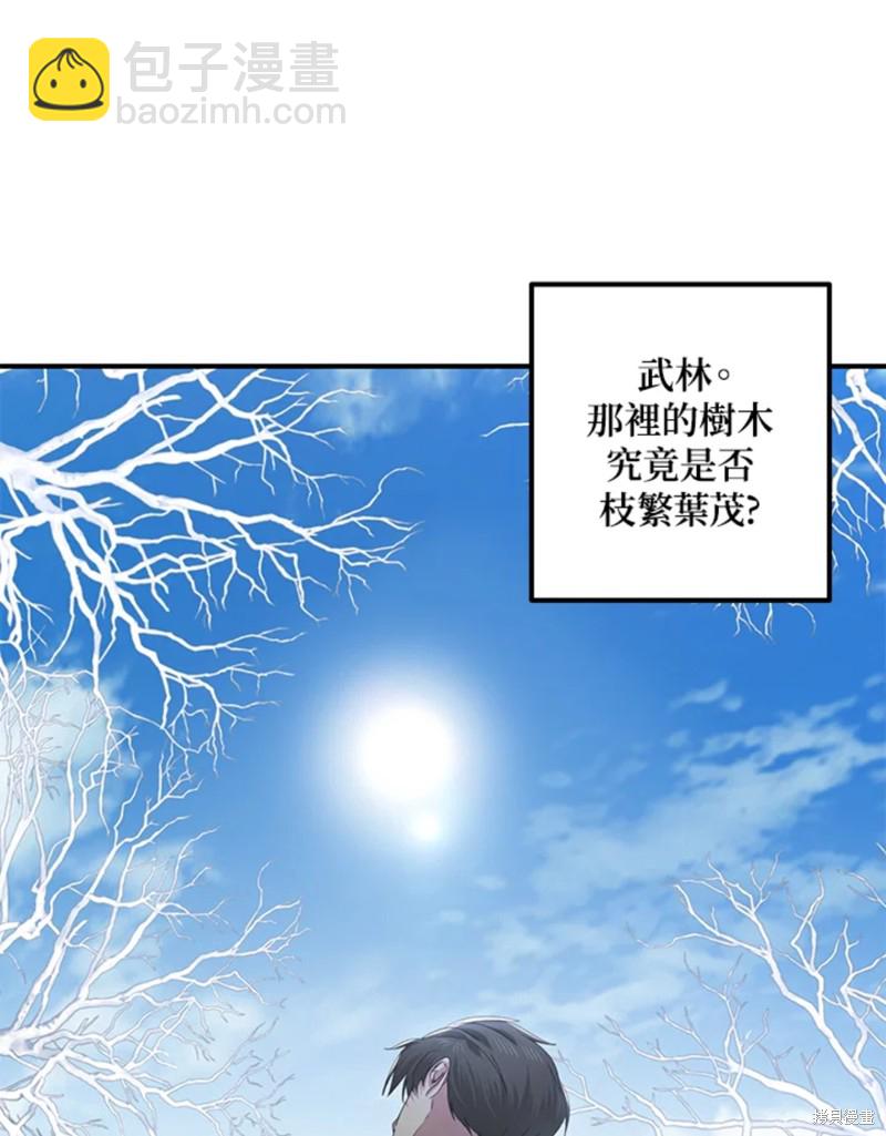 《SSS级自杀猎人》第72话 第39页