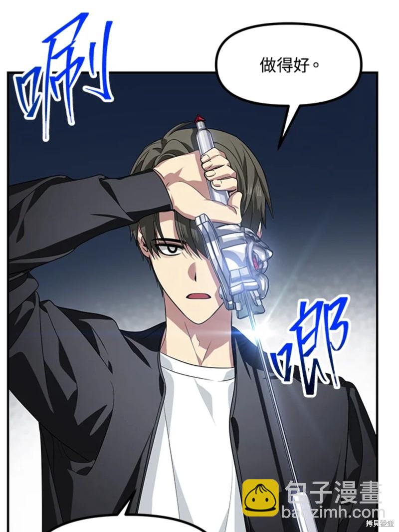 《SSS级自杀猎人》第72话 第48页
