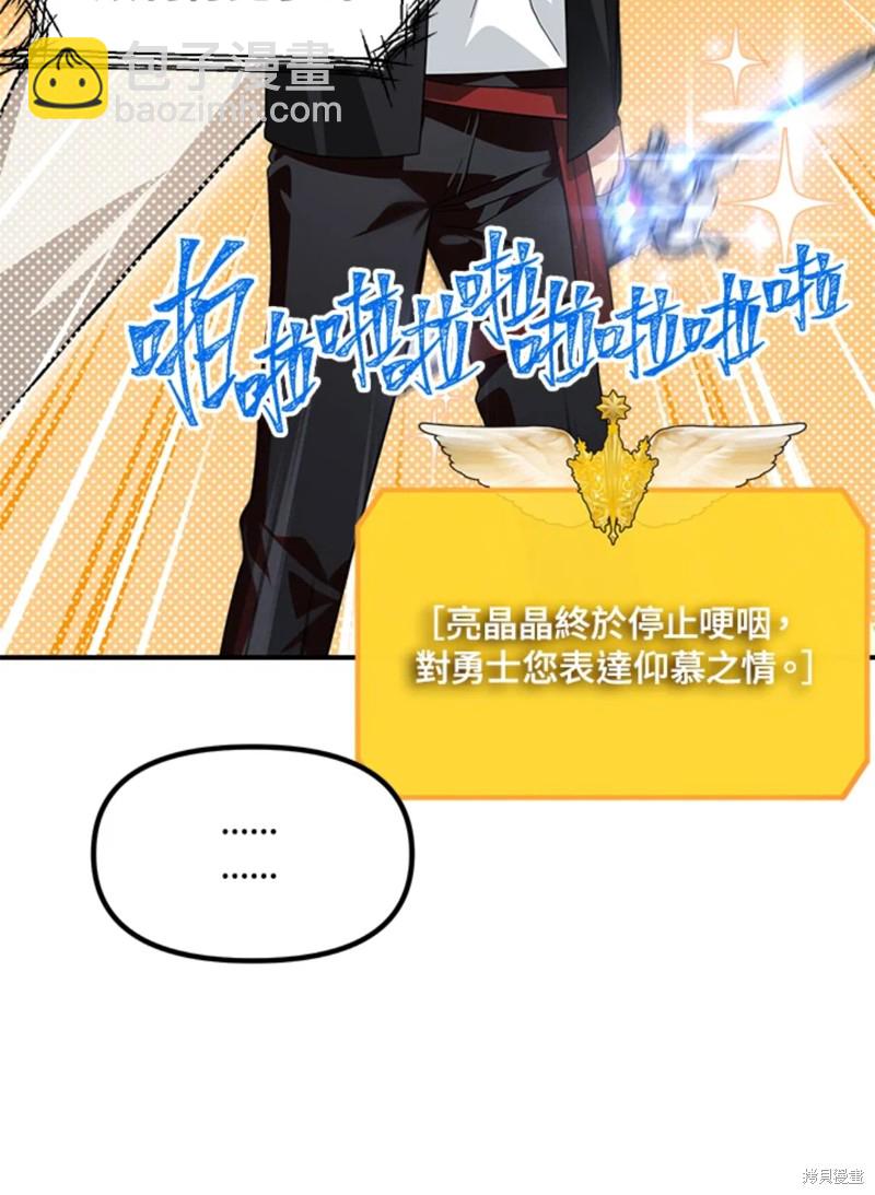 《SSS级自杀猎人》第71话 第16页