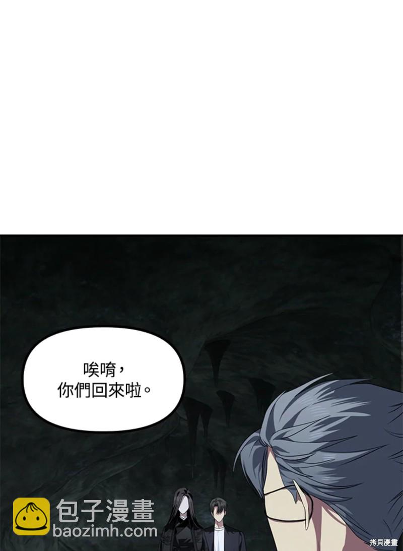 《SSS级自杀猎人》第71话 第17页