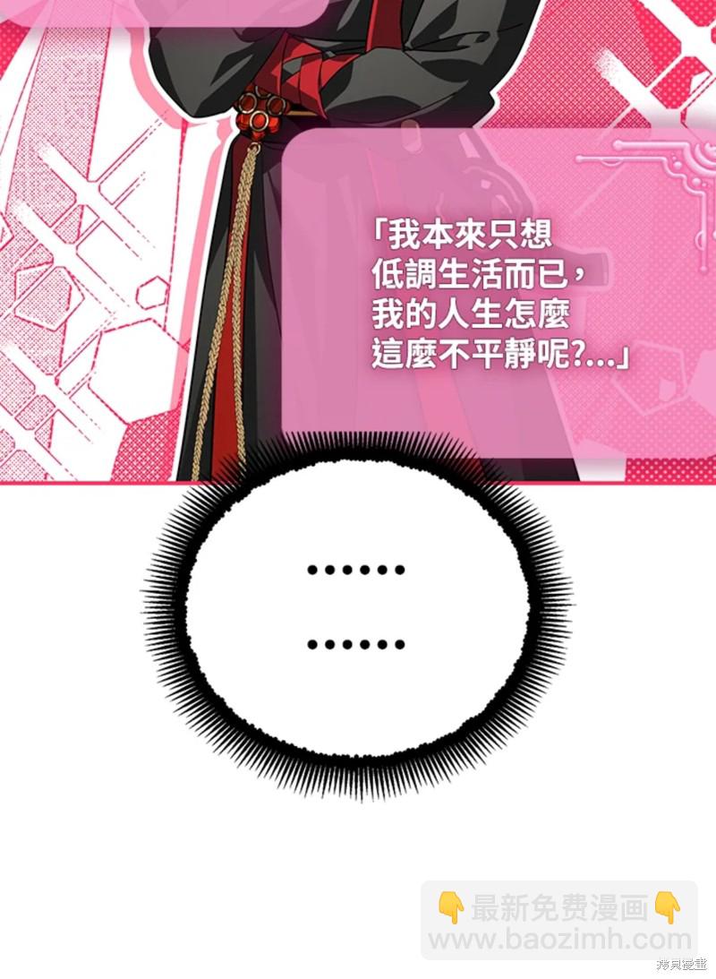《SSS级自杀猎人》第71话 第28页