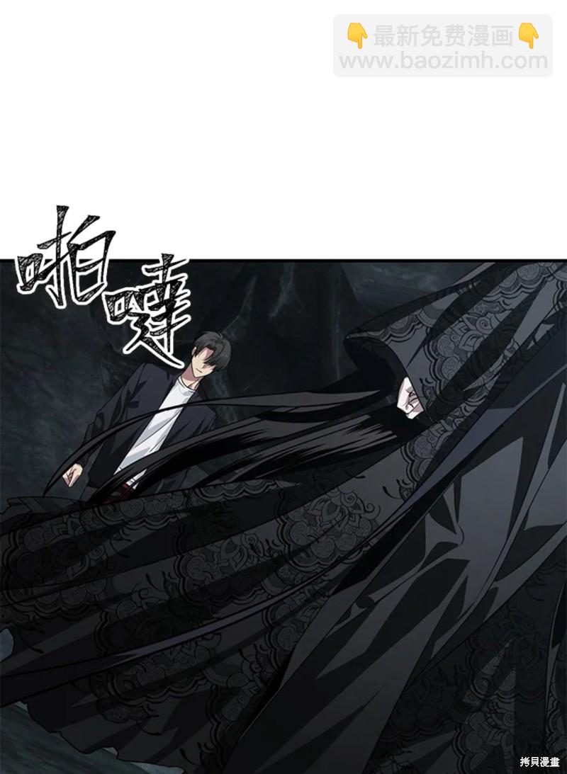 《SSS级自杀猎人》第71话 第2页