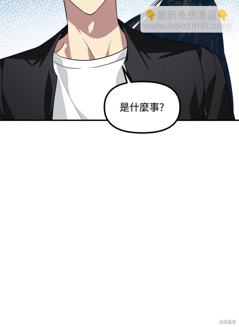 《SSS级自杀猎人》第71话 第30页