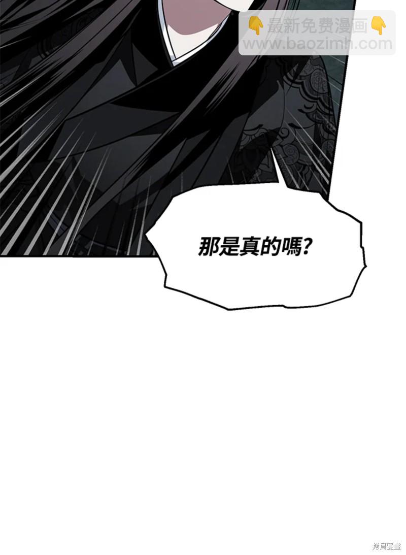 《SSS级自杀猎人》第71话 第36页