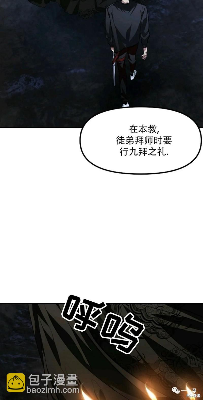 《SSS级自杀猎人》第70话 第16页