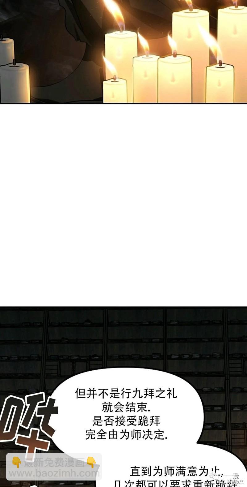 《SSS级自杀猎人》第70话 第17页