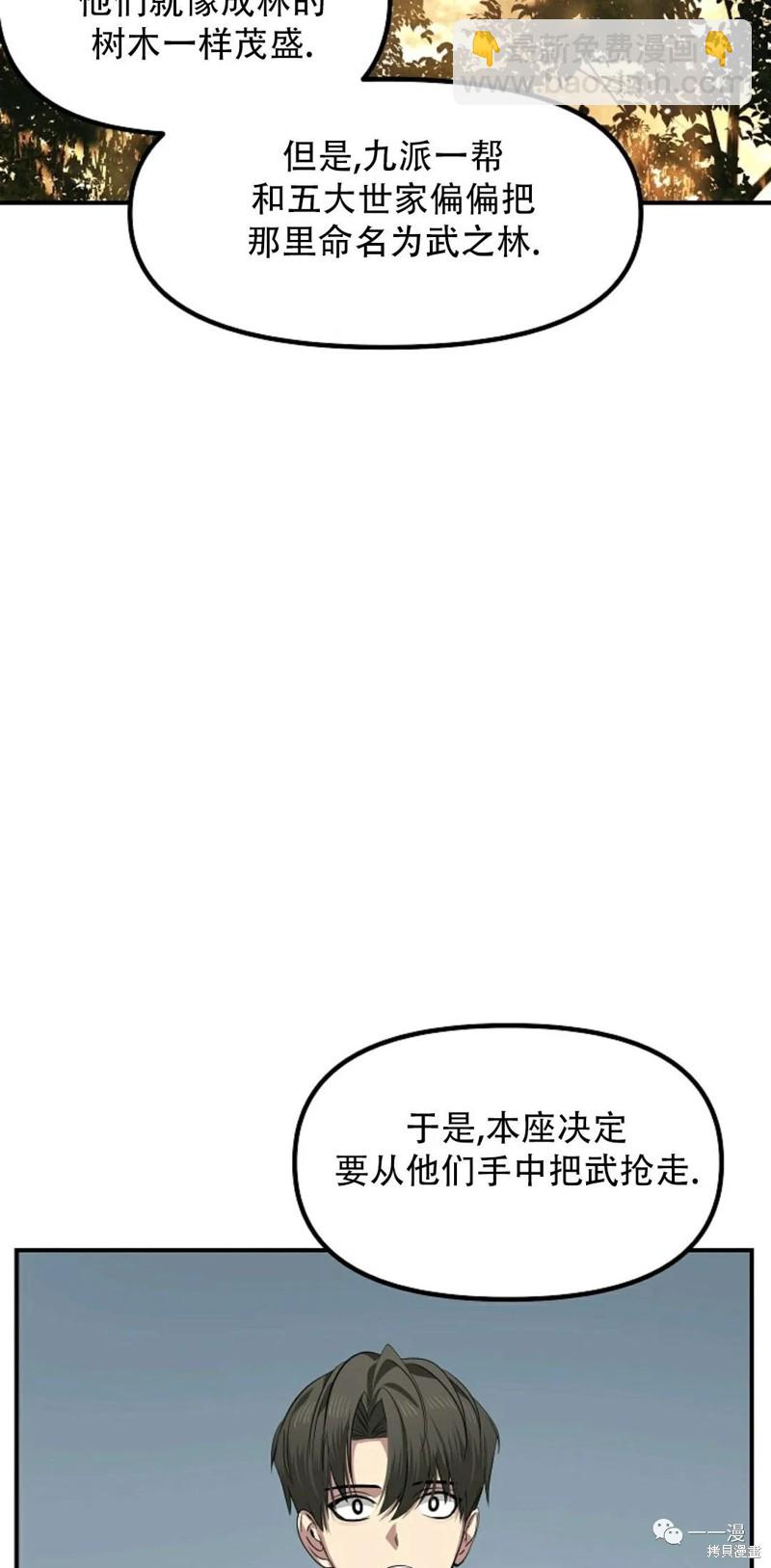 《SSS级自杀猎人》第70话 第26页