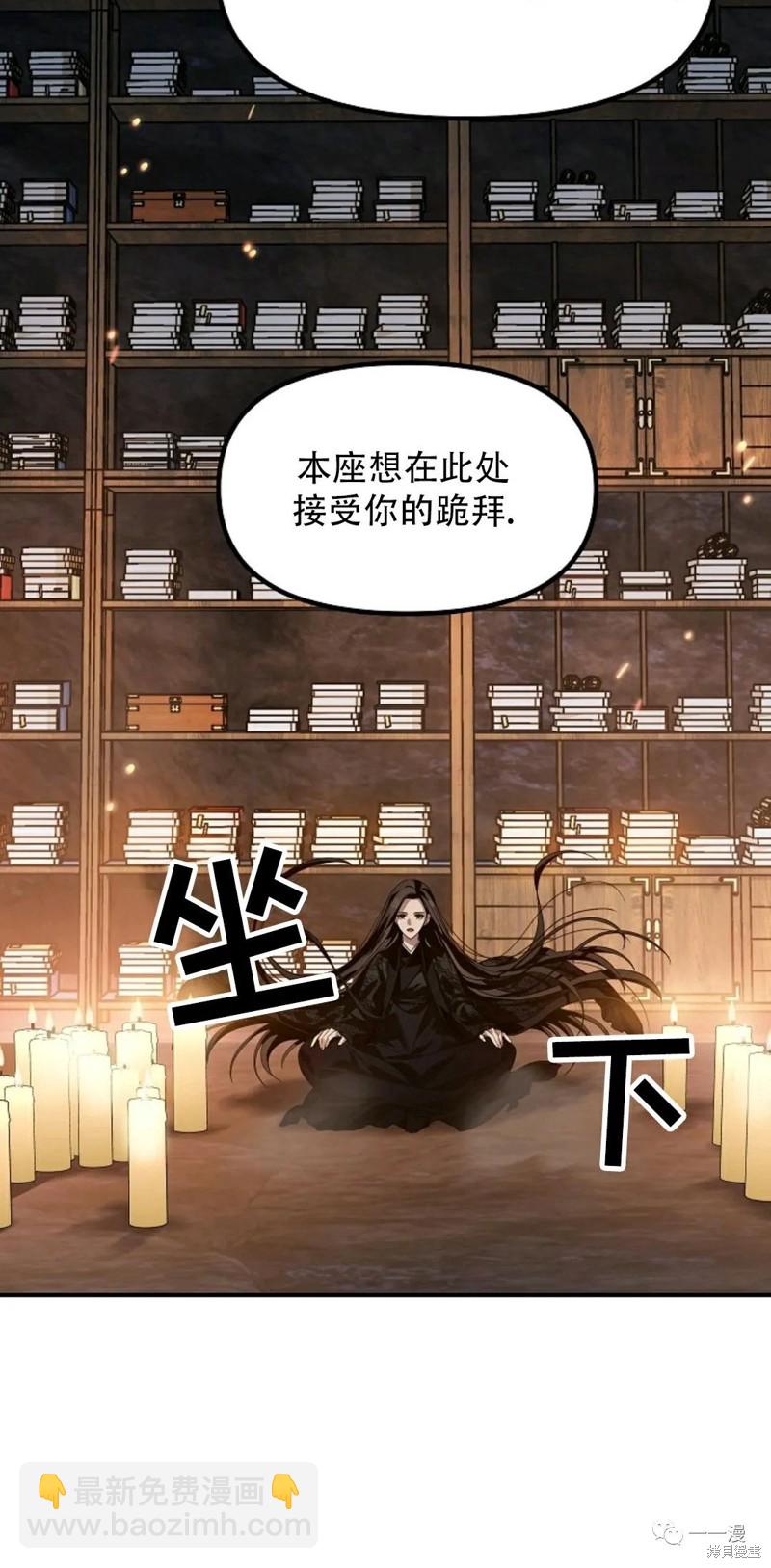 《SSS级自杀猎人》第70话 第30页