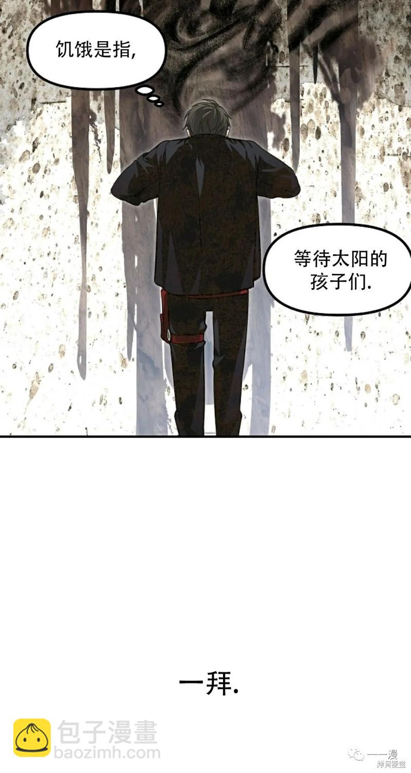 《SSS级自杀猎人》第70话 第36页