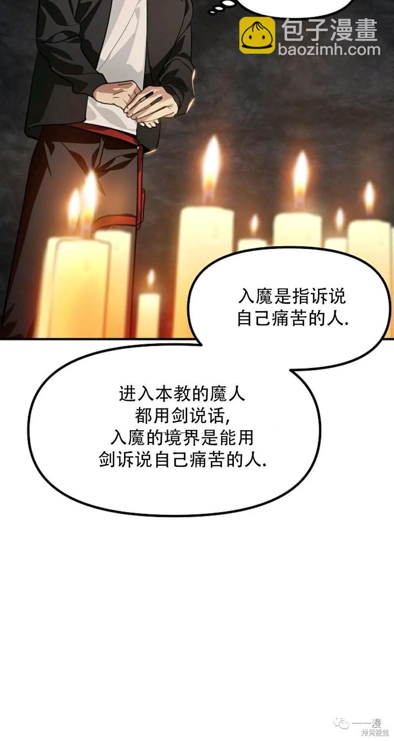 《SSS级自杀猎人》第70话 第40页