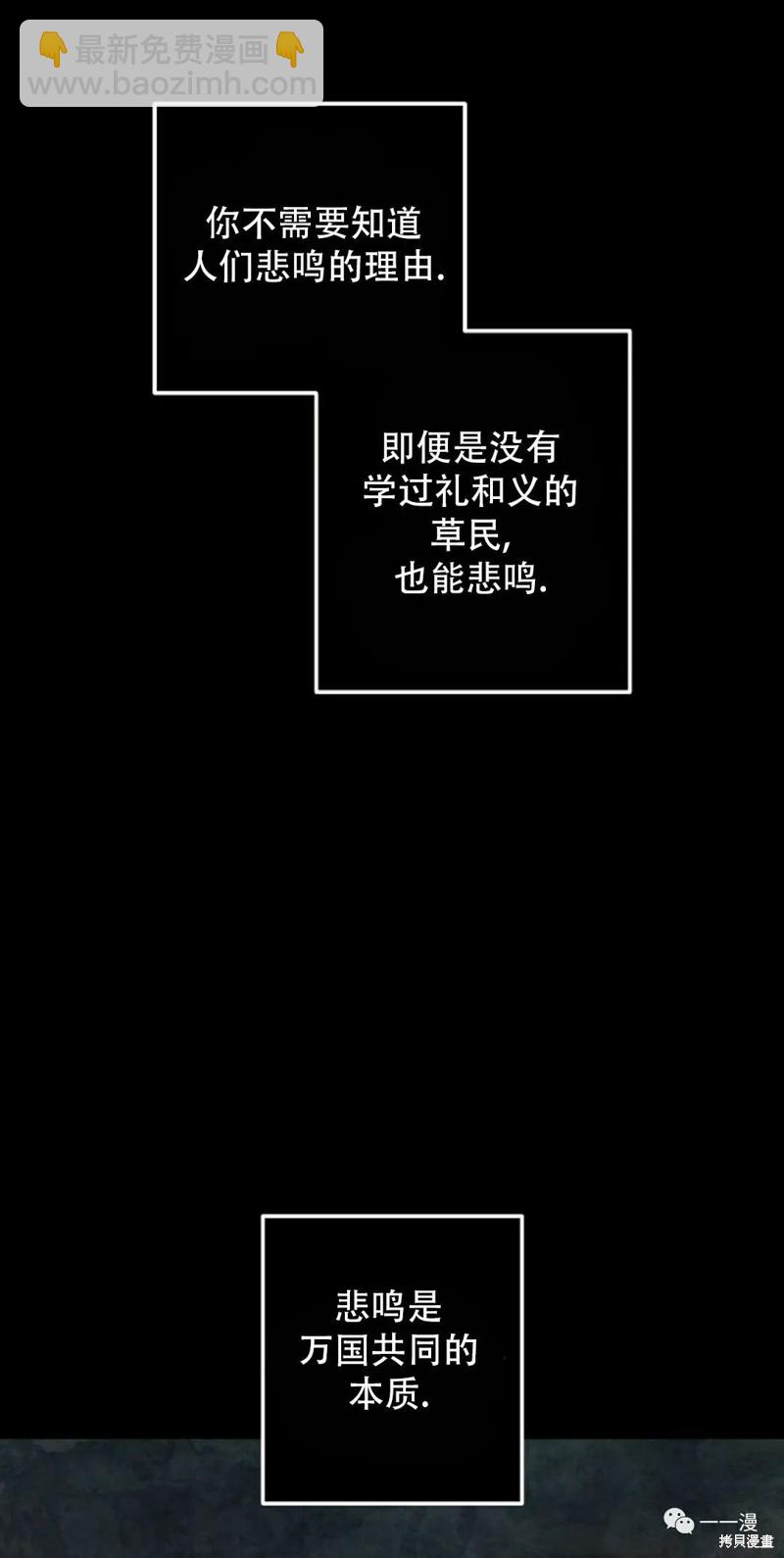 《SSS级自杀猎人》第70话 第5页