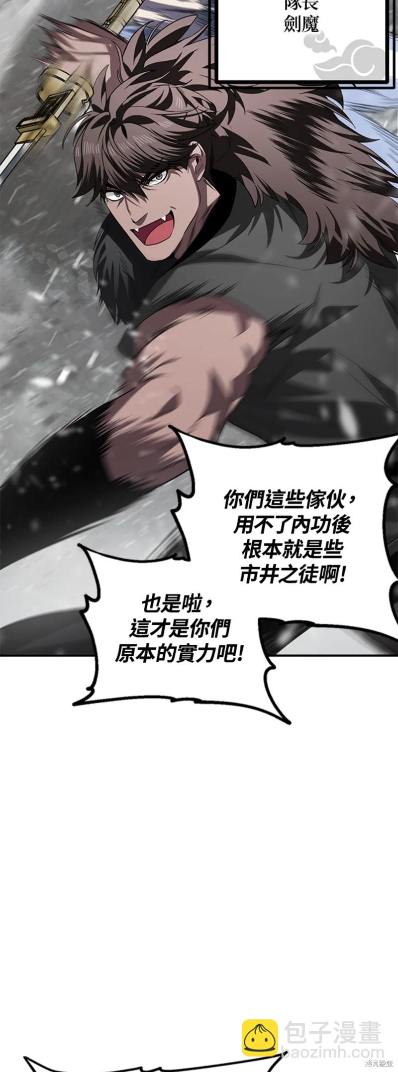 《SSS级自杀猎人》第74话 第22页