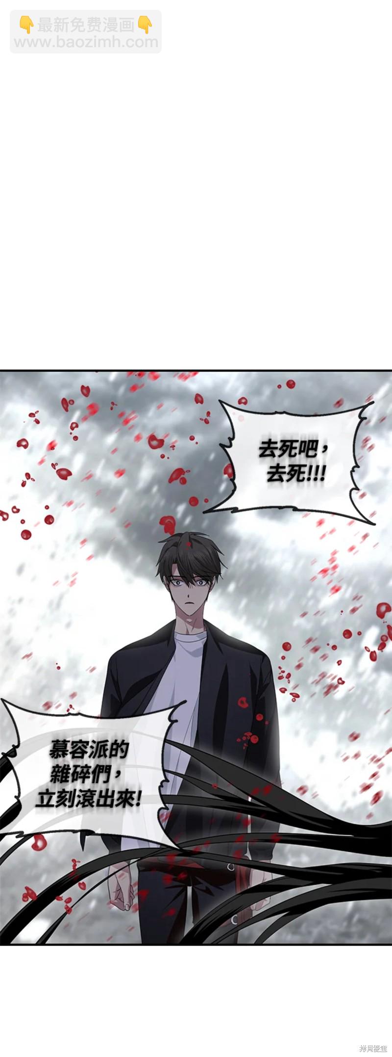 《SSS级自杀猎人》第74话 第28页