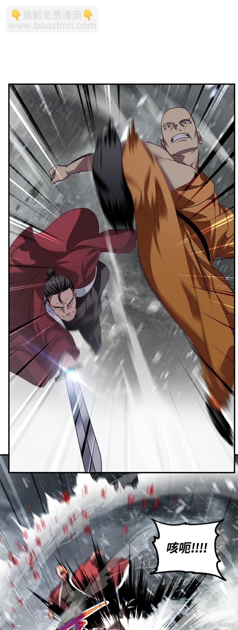 《SSS级自杀猎人》第74话 第31页