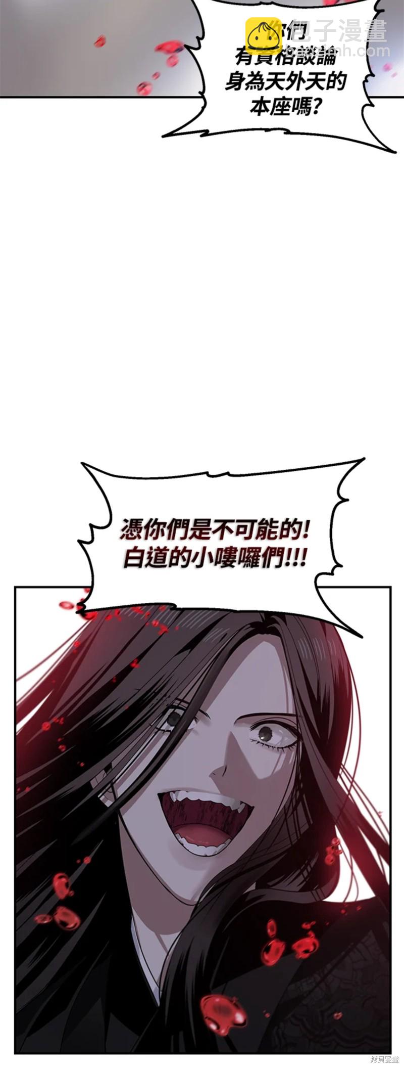 《SSS级自杀猎人》第74话 第36页