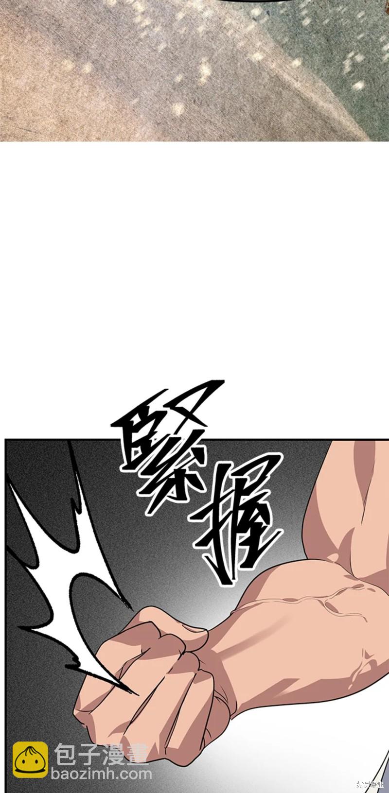 《SSS级自杀猎人》第74话 第41页