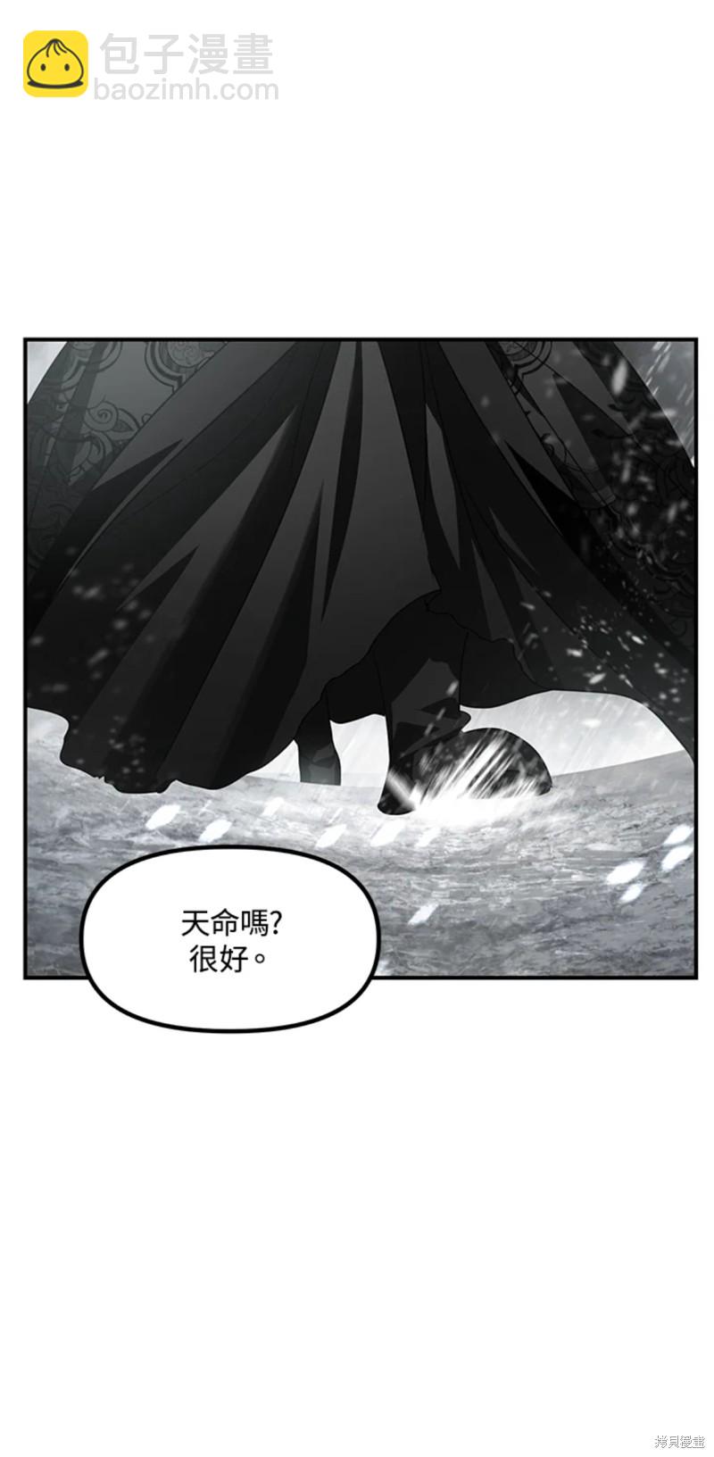 《SSS级自杀猎人》第74话 第44页
