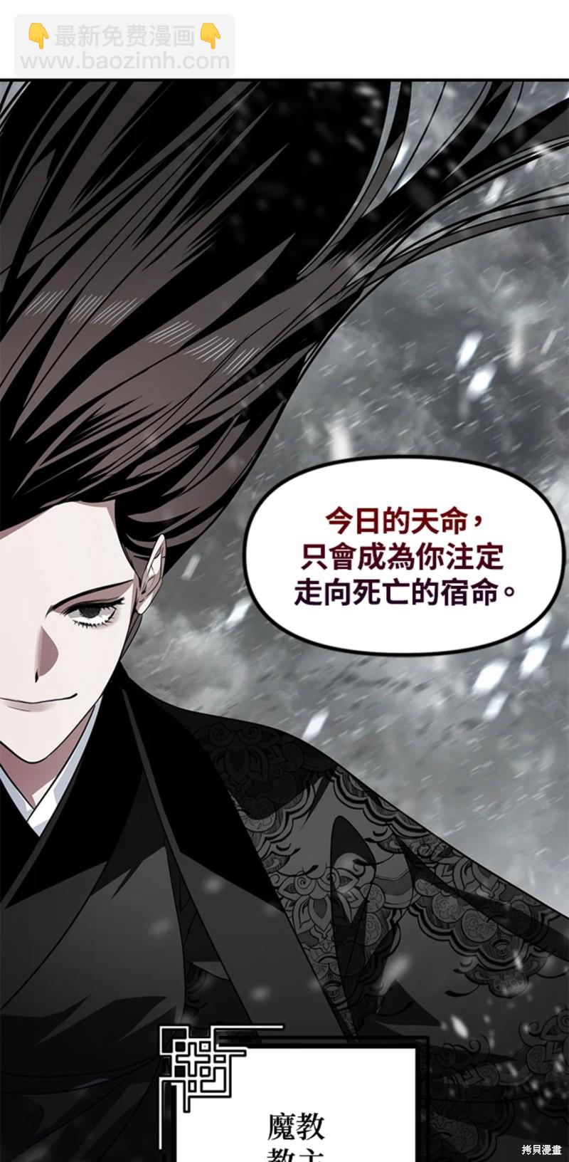《SSS级自杀猎人》第74话 第45页
