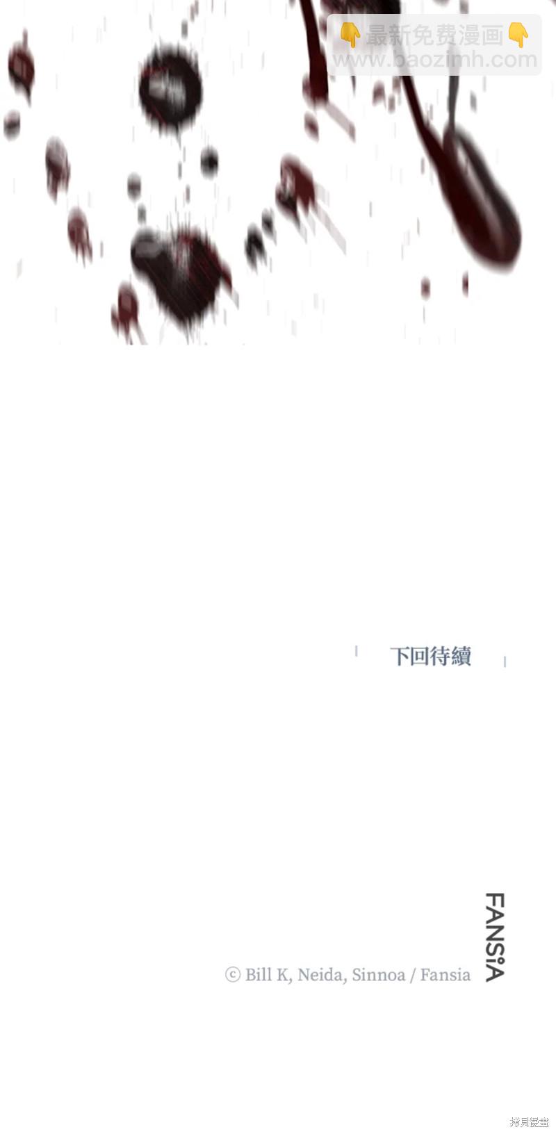 《SSS级自杀猎人》第74话 第49页