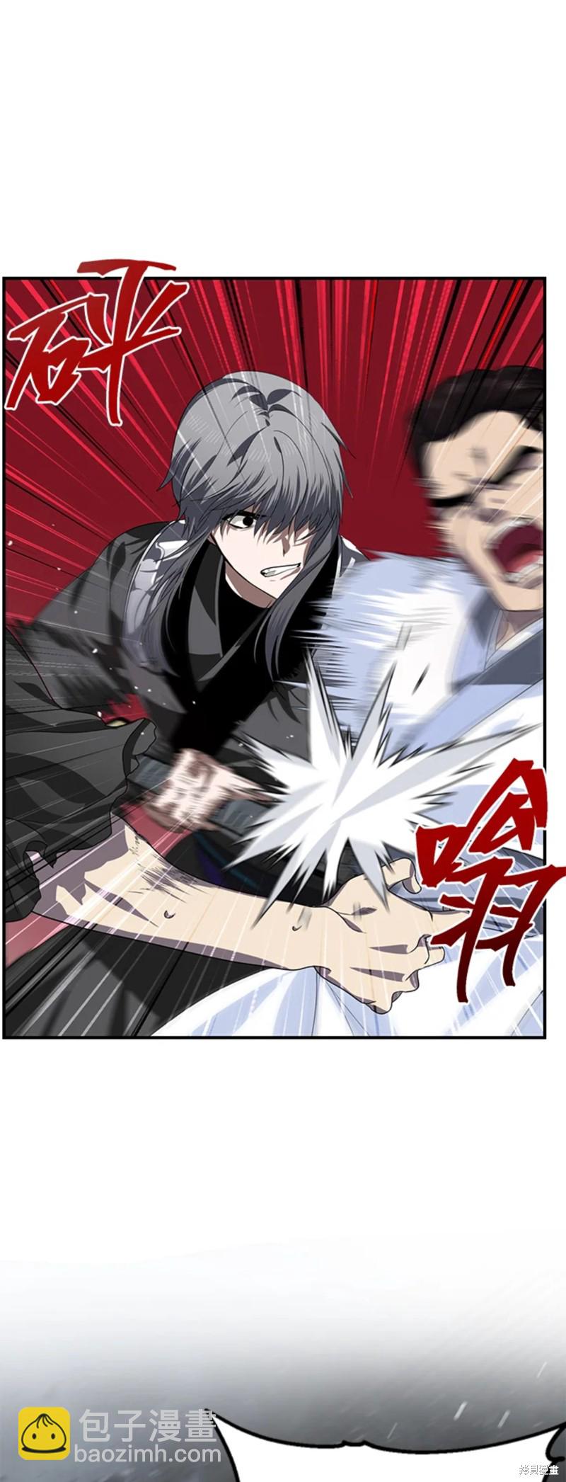 《SSS级自杀猎人》第74话 第5页