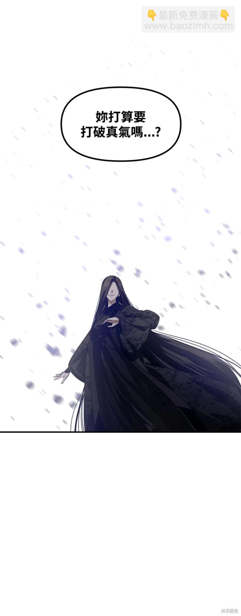 《SSS级自杀猎人》第75话 第13页