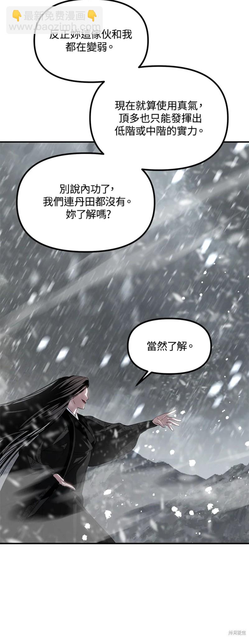 《SSS级自杀猎人》第75话 第18页