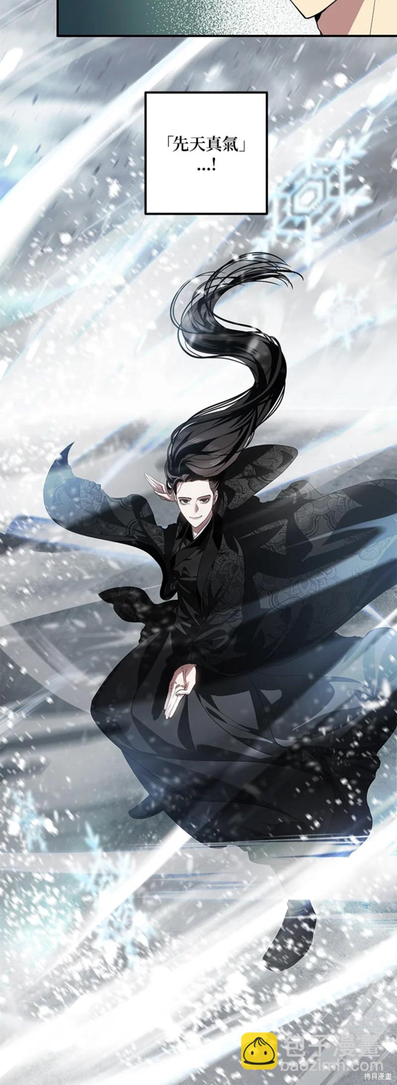 《SSS级自杀猎人》第75话 第23页