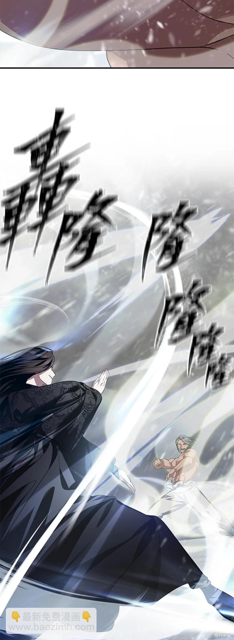 《SSS级自杀猎人》第75话 第26页