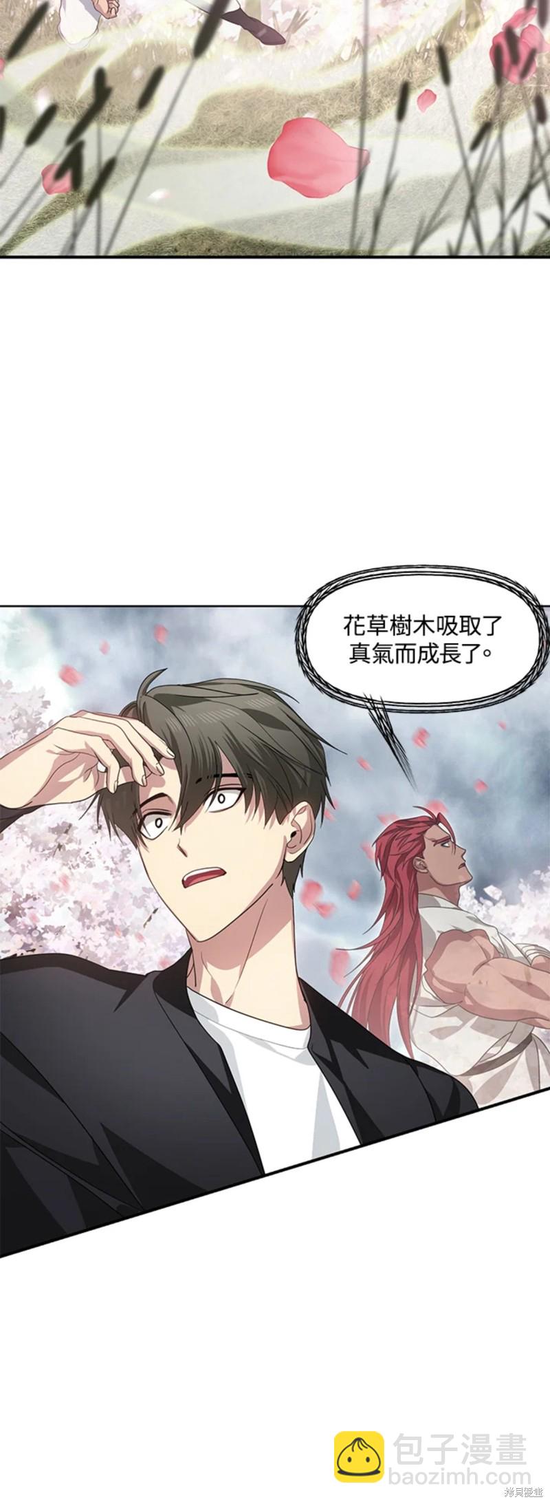 《SSS级自杀猎人》第75话 第30页