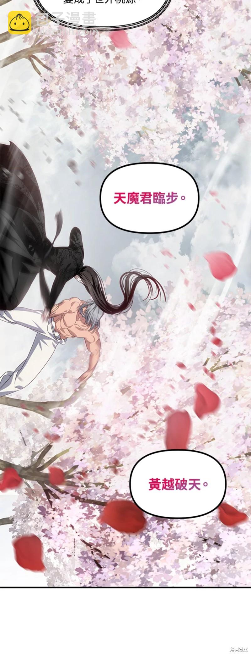 《SSS级自杀猎人》第75话 第33页