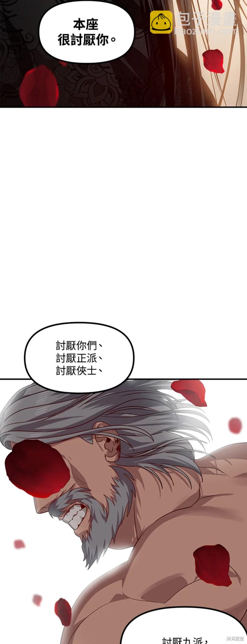 《SSS级自杀猎人》第75话 第35页