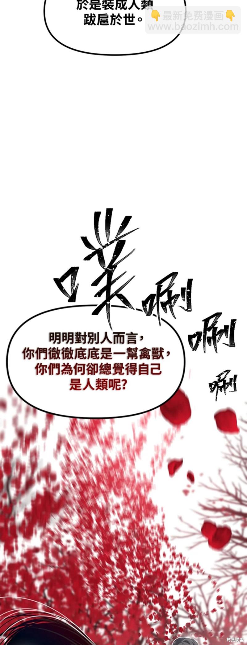 《SSS级自杀猎人》第75话 第38页