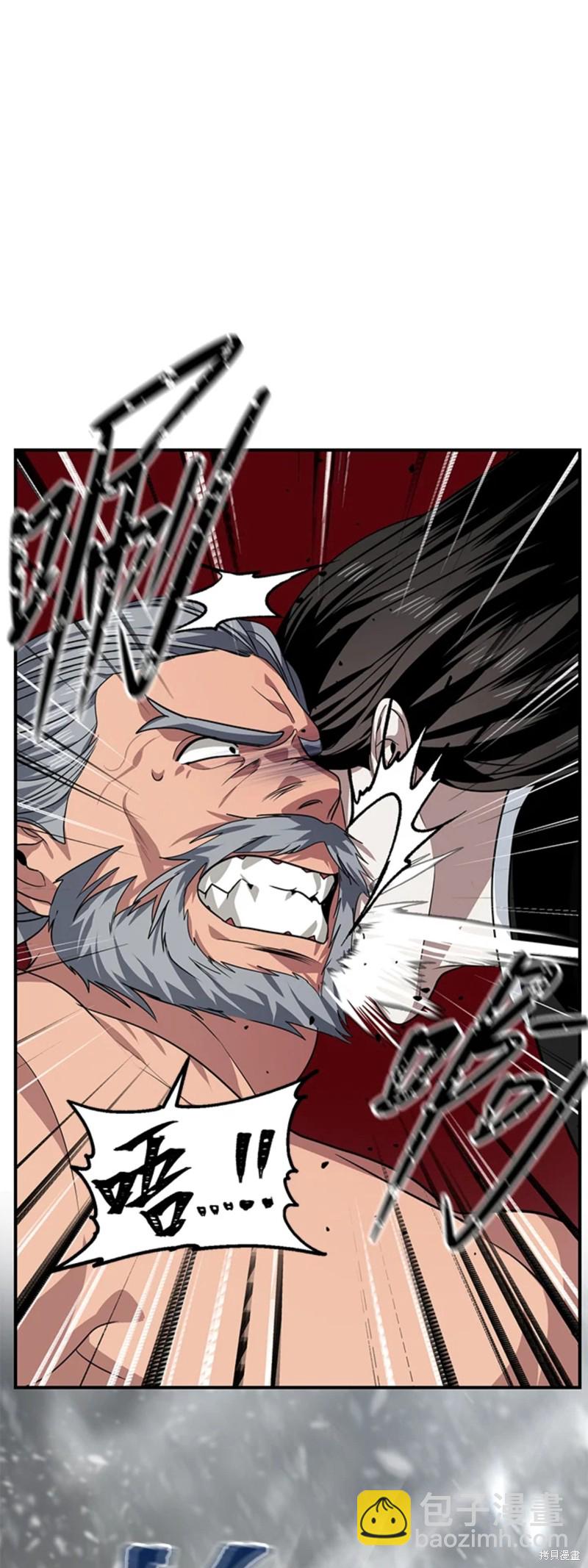 《SSS级自杀猎人》第75话 第4页