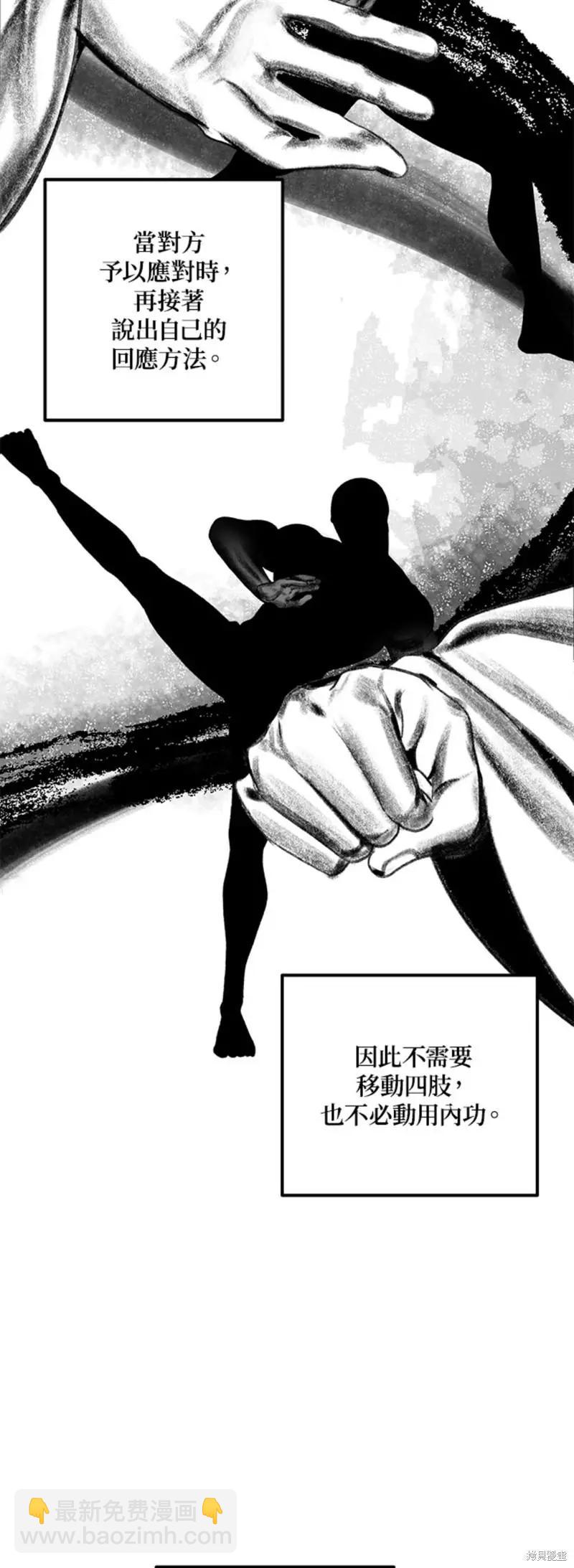 《SSS级自杀猎人》第76话 第19页