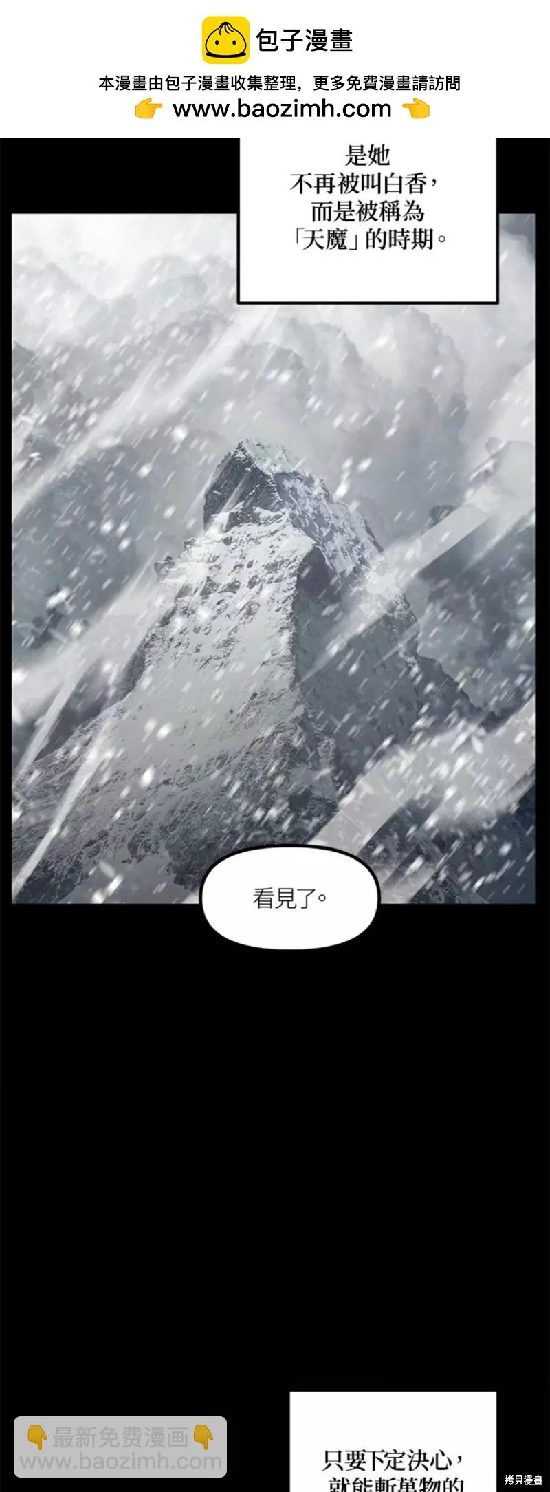 《SSS级自杀猎人》第76话 第2页