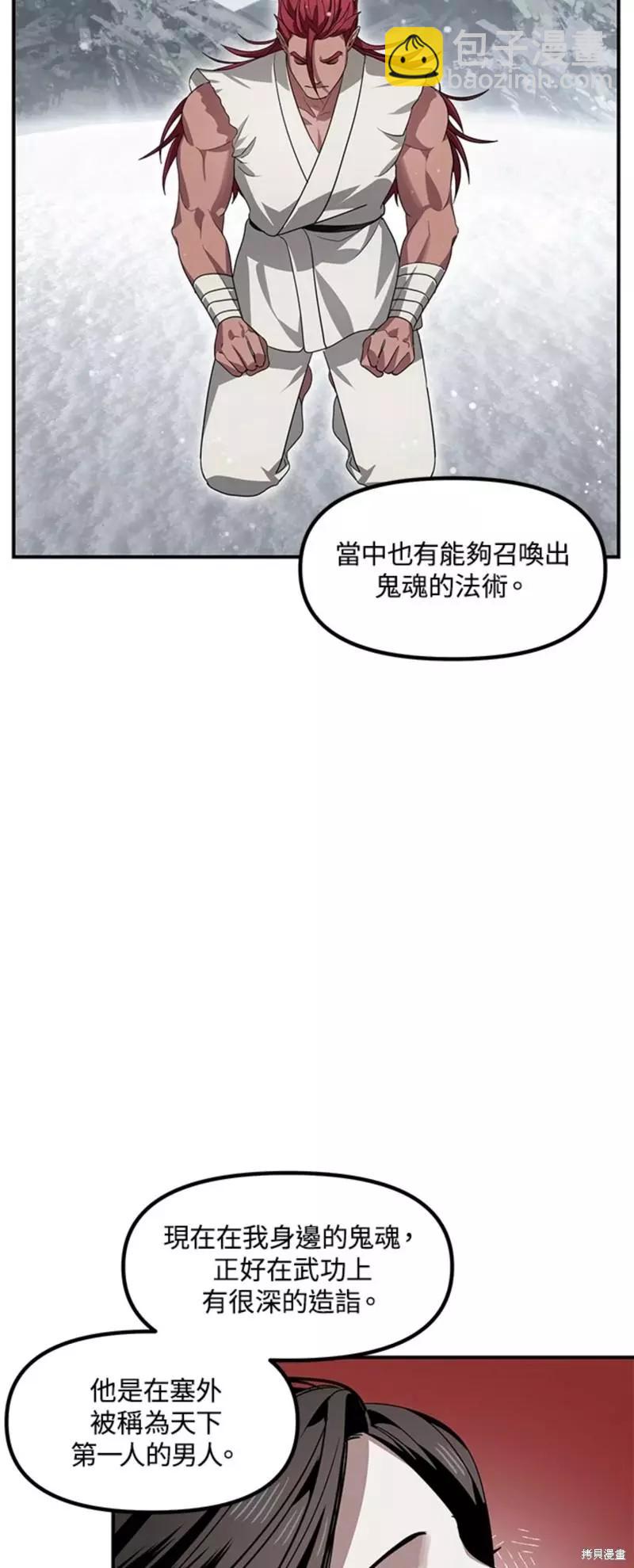 《SSS级自杀猎人》第76话 第37页