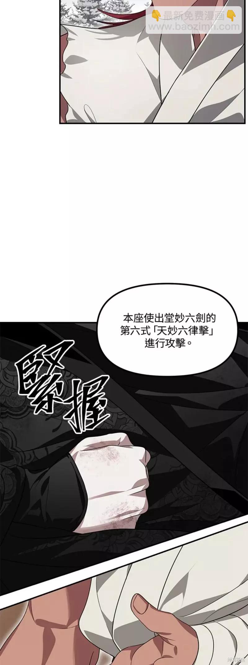 《SSS级自杀猎人》第76话 第45页