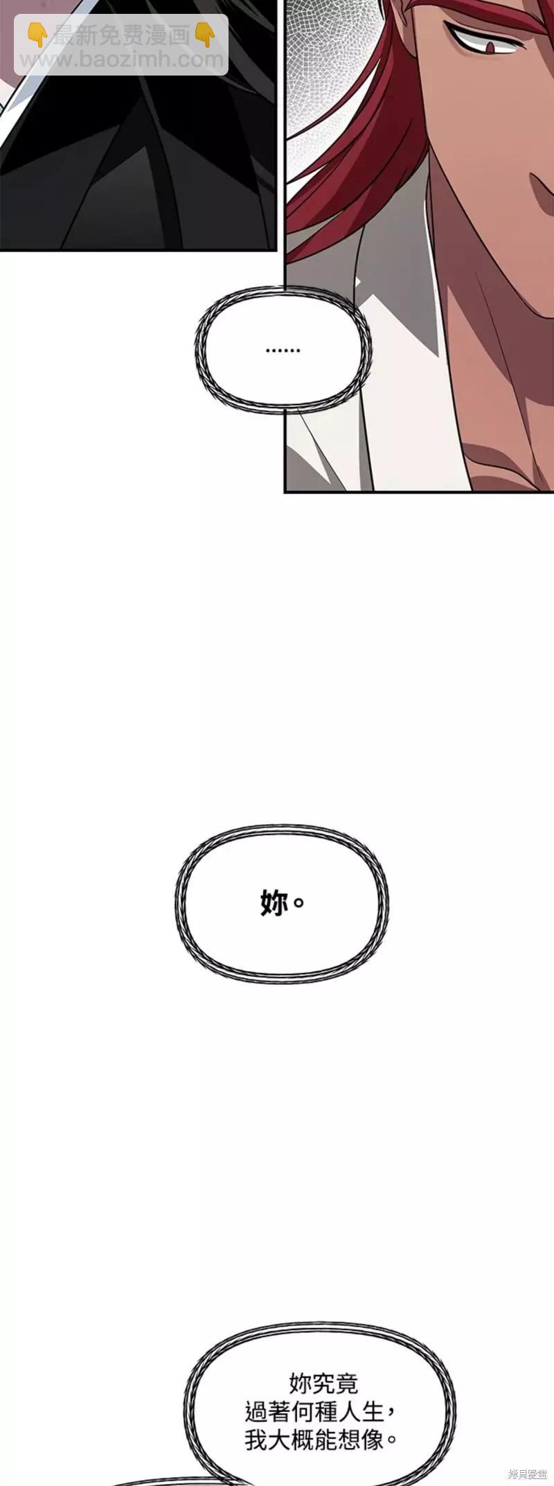 《SSS级自杀猎人》第76话 第47页