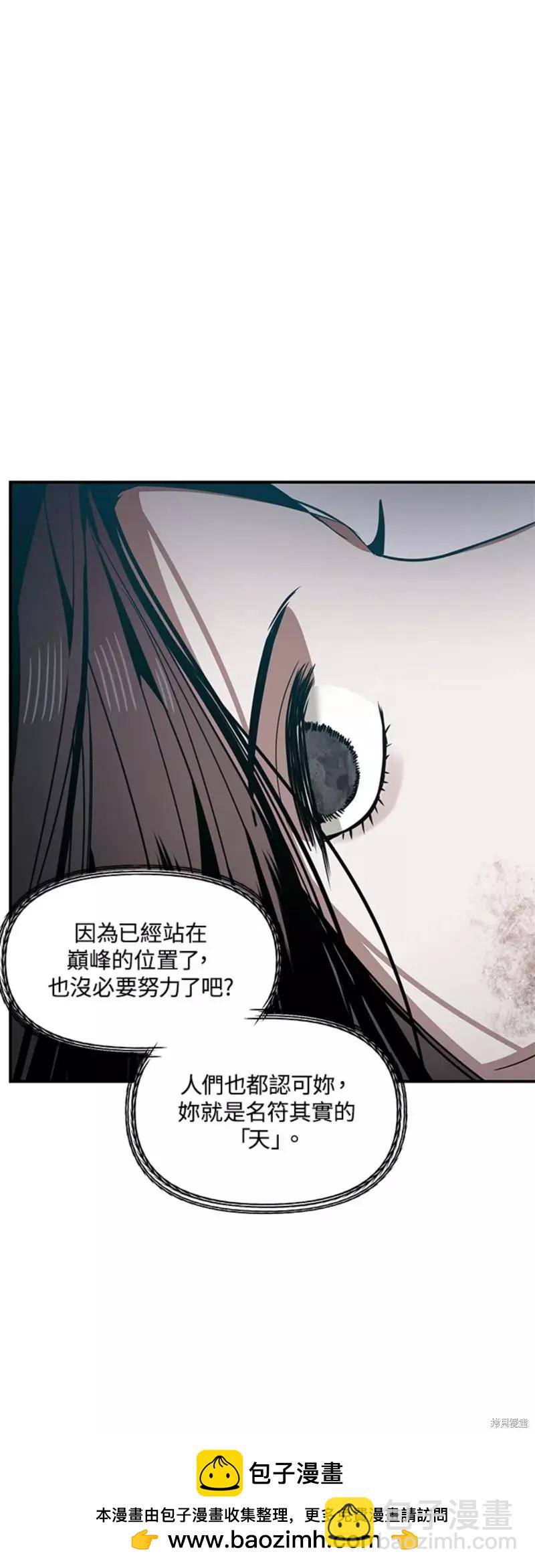 《SSS级自杀猎人》第76话 第50页