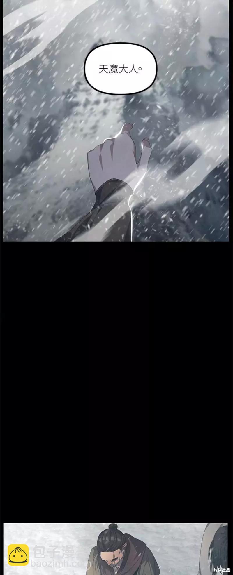 《SSS级自杀猎人》第76话 第5页