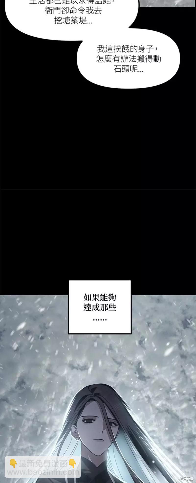 《SSS级自杀猎人》第76话 第8页